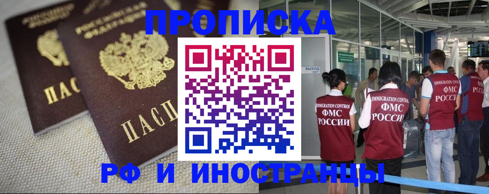 прописка для школы в Снежинске