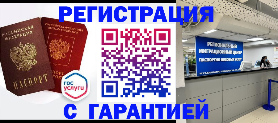 регистрация для дет. сада в Снежинске