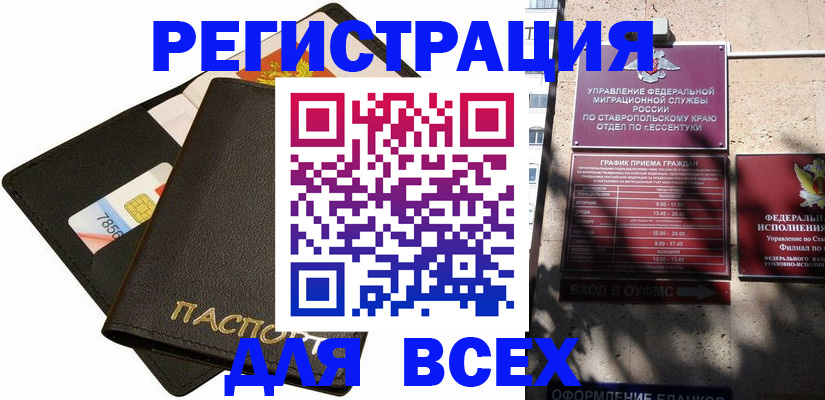 прописка для военкомата в Снежинске