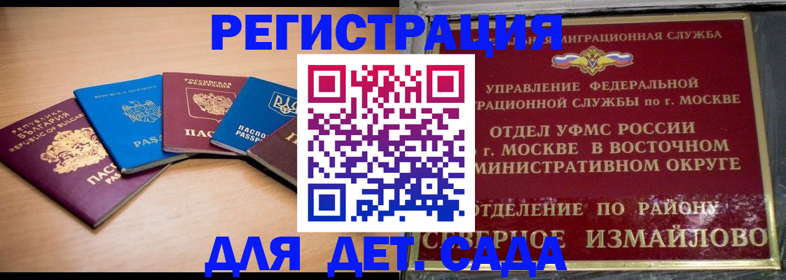 прописка гарантия в Снежинске